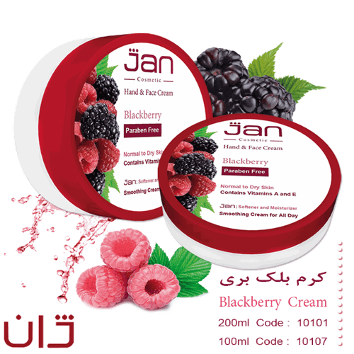 کرم مرطوب کننده بلک بری